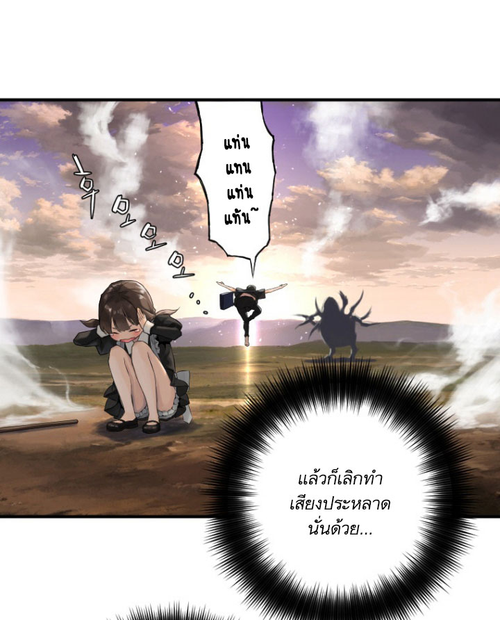 à¸­à¹ˆà¸²à¸™ Her Summon