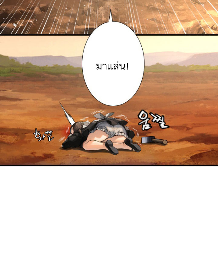 à¸­à¹ˆà¸²à¸™ Her Summon