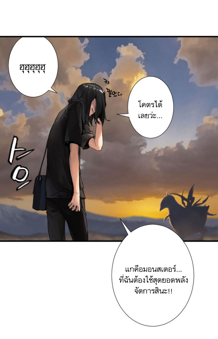 à¸­à¹ˆà¸²à¸™ Her Summon