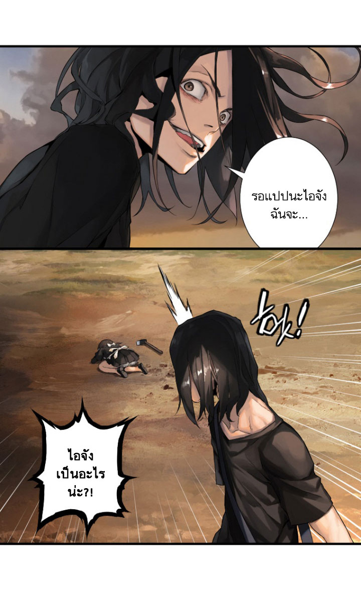 à¸­à¹ˆà¸²à¸™ Her Summon