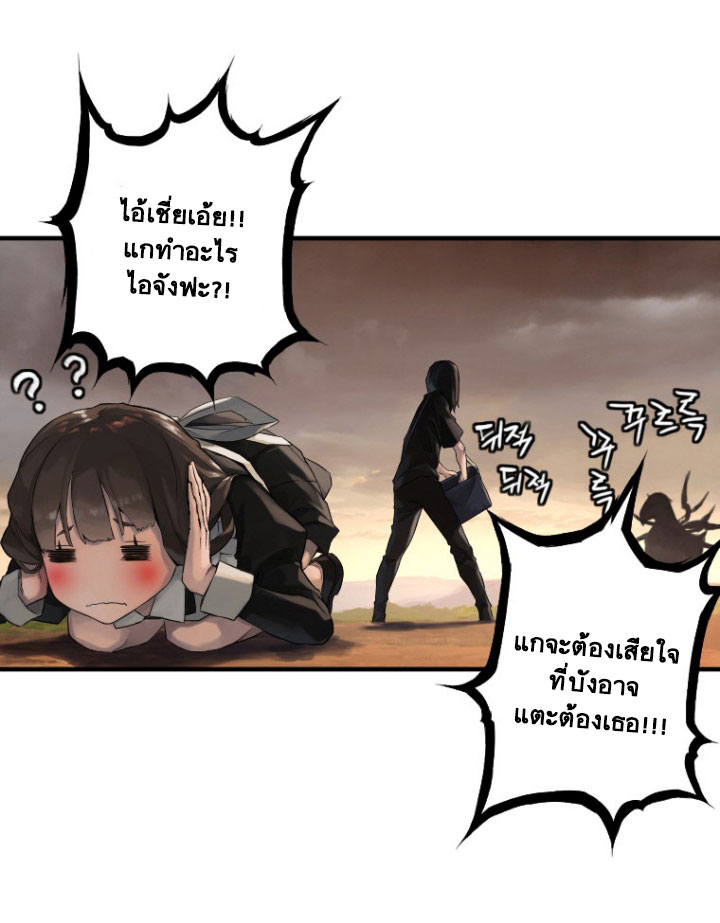 à¸­à¹ˆà¸²à¸™ Her Summon