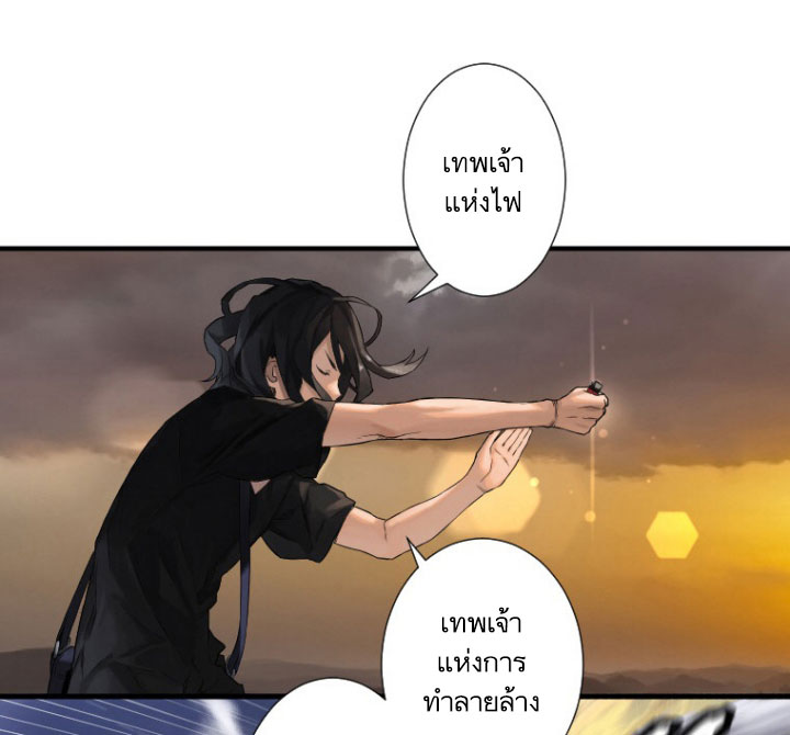 à¸­à¹ˆà¸²à¸™ Her Summon