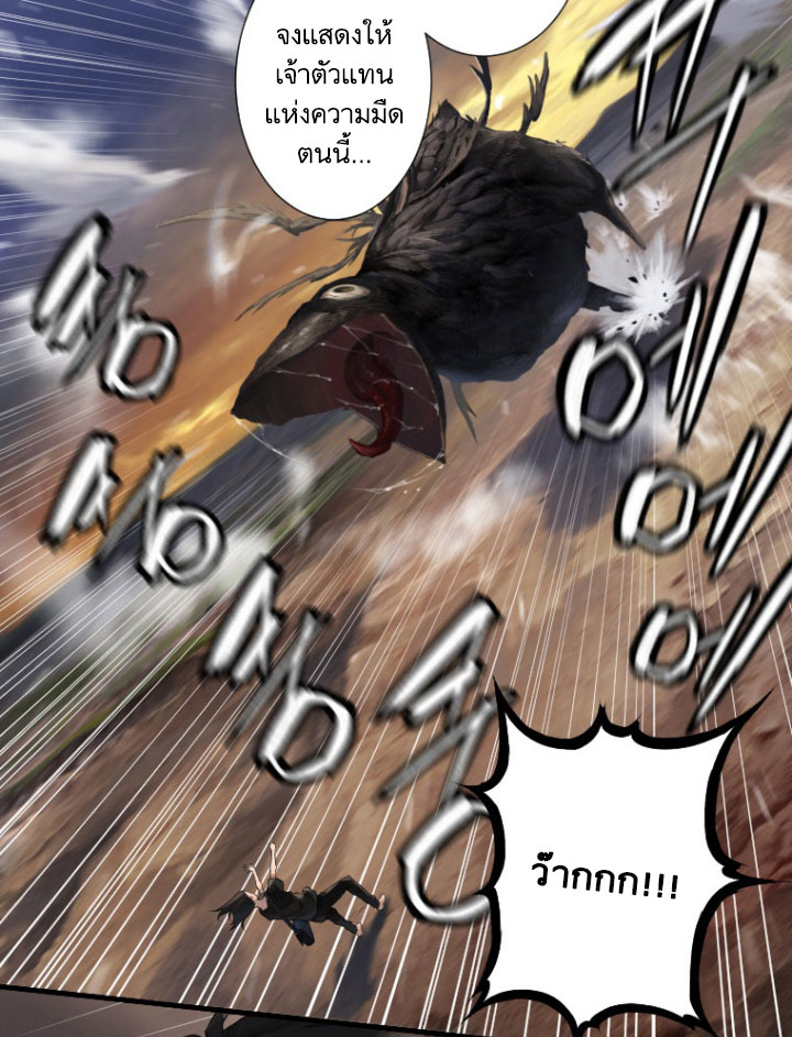 à¸­à¹ˆà¸²à¸™ Her Summon
