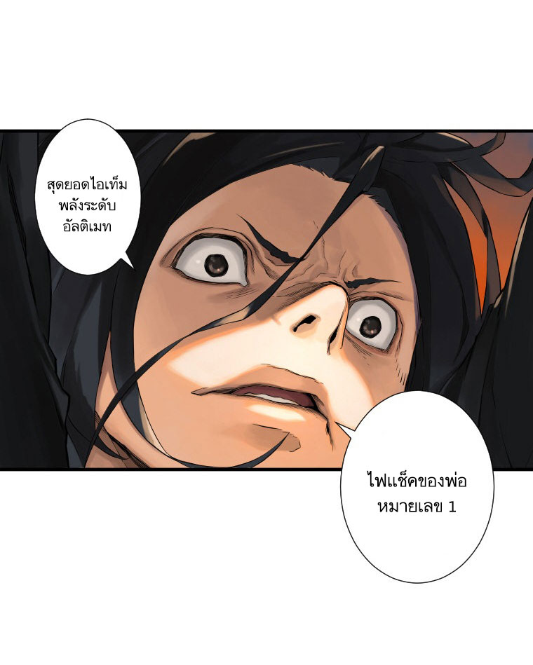 à¸­à¹ˆà¸²à¸™ Her Summon