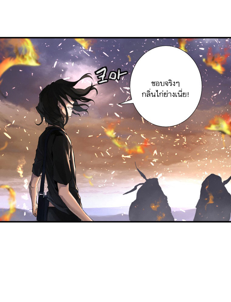 à¸­à¹ˆà¸²à¸™ Her Summon