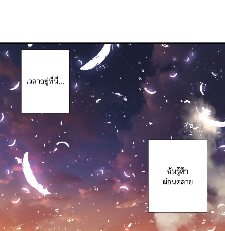 à¸­à¹ˆà¸²à¸™ Her Summon