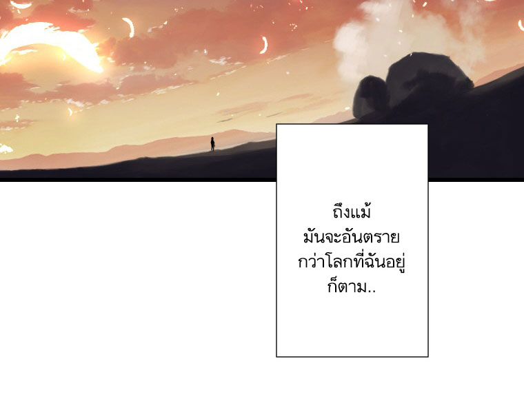 à¸­à¹ˆà¸²à¸™ Her Summon