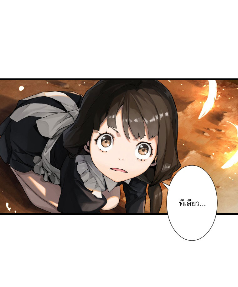 à¸­à¹ˆà¸²à¸™ Her Summon
