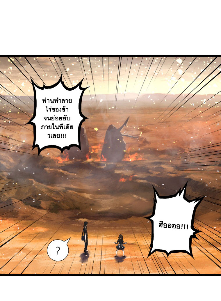 à¸­à¹ˆà¸²à¸™ Her Summon