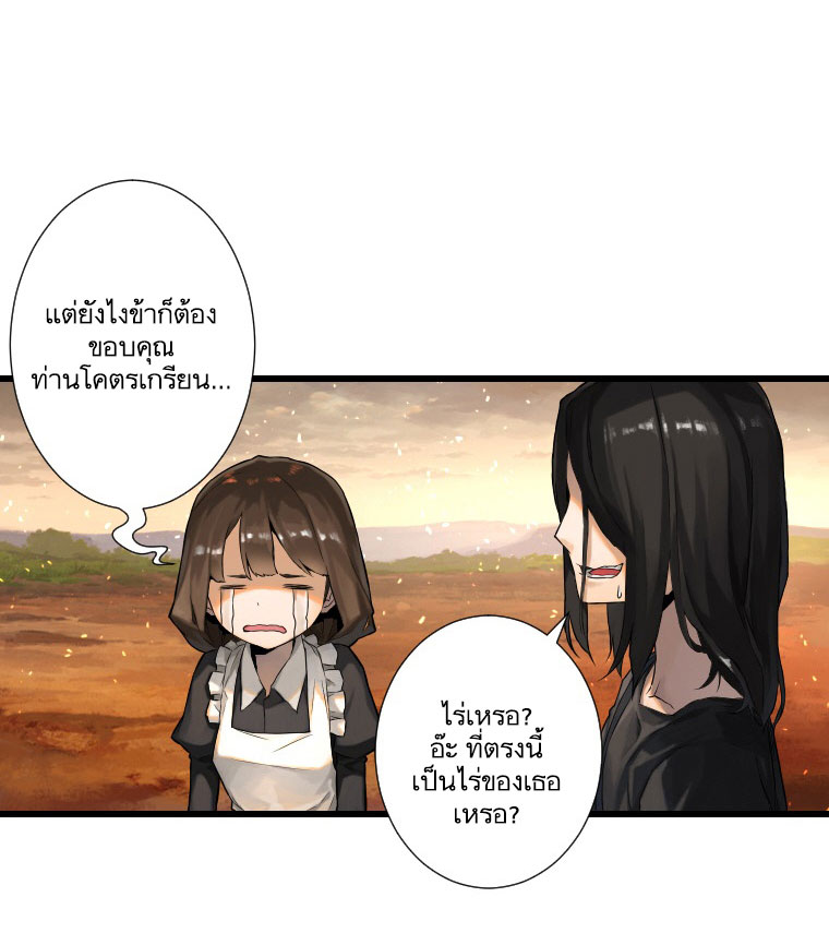 à¸­à¹ˆà¸²à¸™ Her Summon