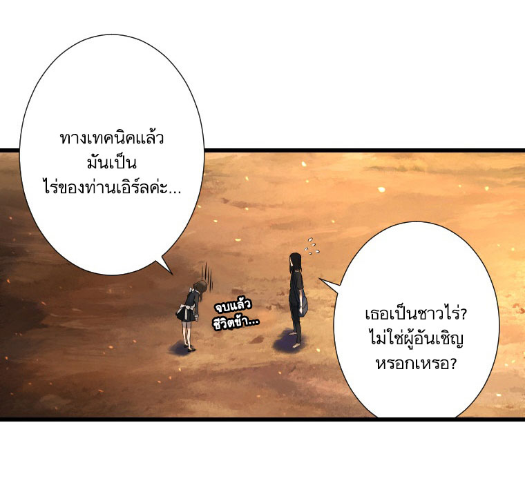 à¸­à¹ˆà¸²à¸™ Her Summon