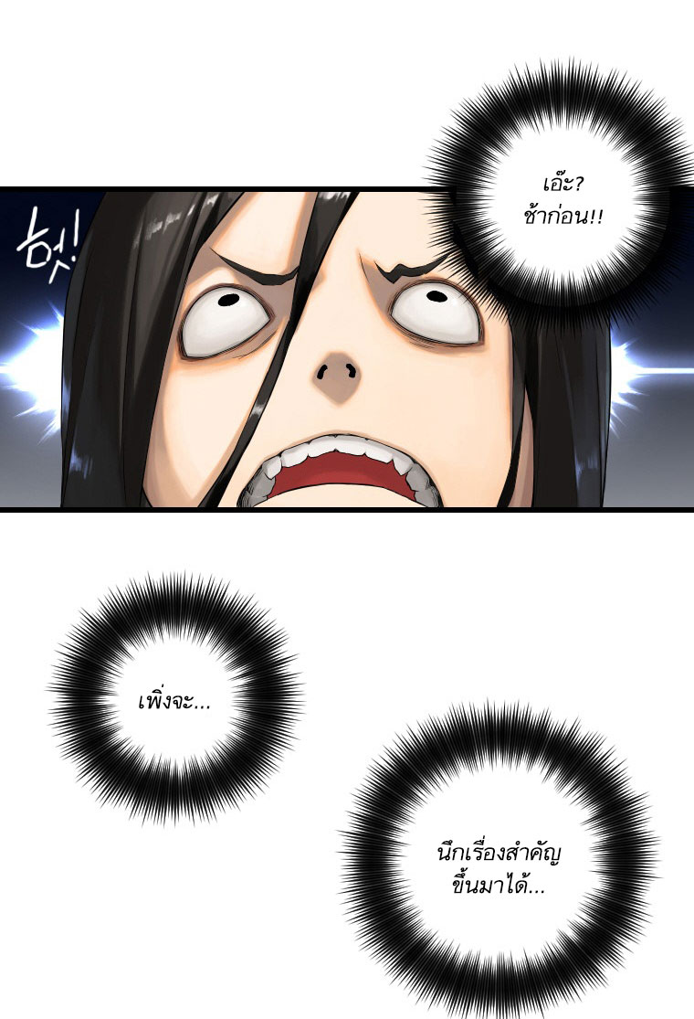 à¸­à¹ˆà¸²à¸™ Her Summon
