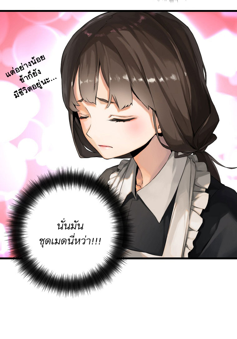 à¸­à¹ˆà¸²à¸™ Her Summon