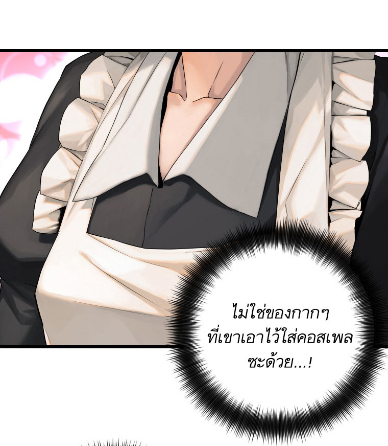 à¸­à¹ˆà¸²à¸™ Her Summon