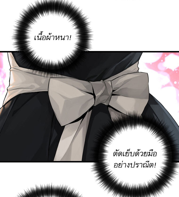 à¸­à¹ˆà¸²à¸™ Her Summon