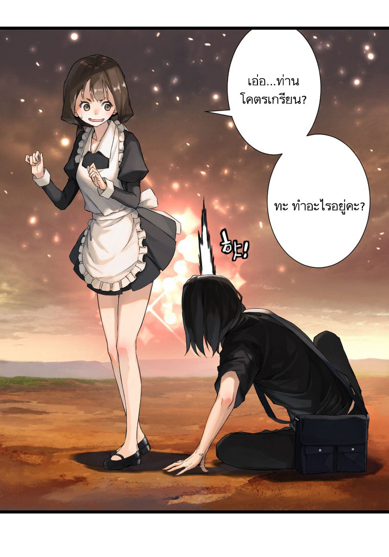 à¸­à¹ˆà¸²à¸™ Her Summon