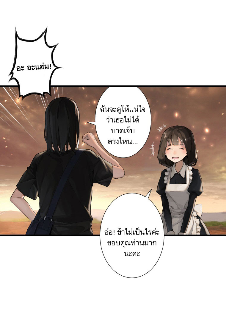 à¸­à¹ˆà¸²à¸™ Her Summon