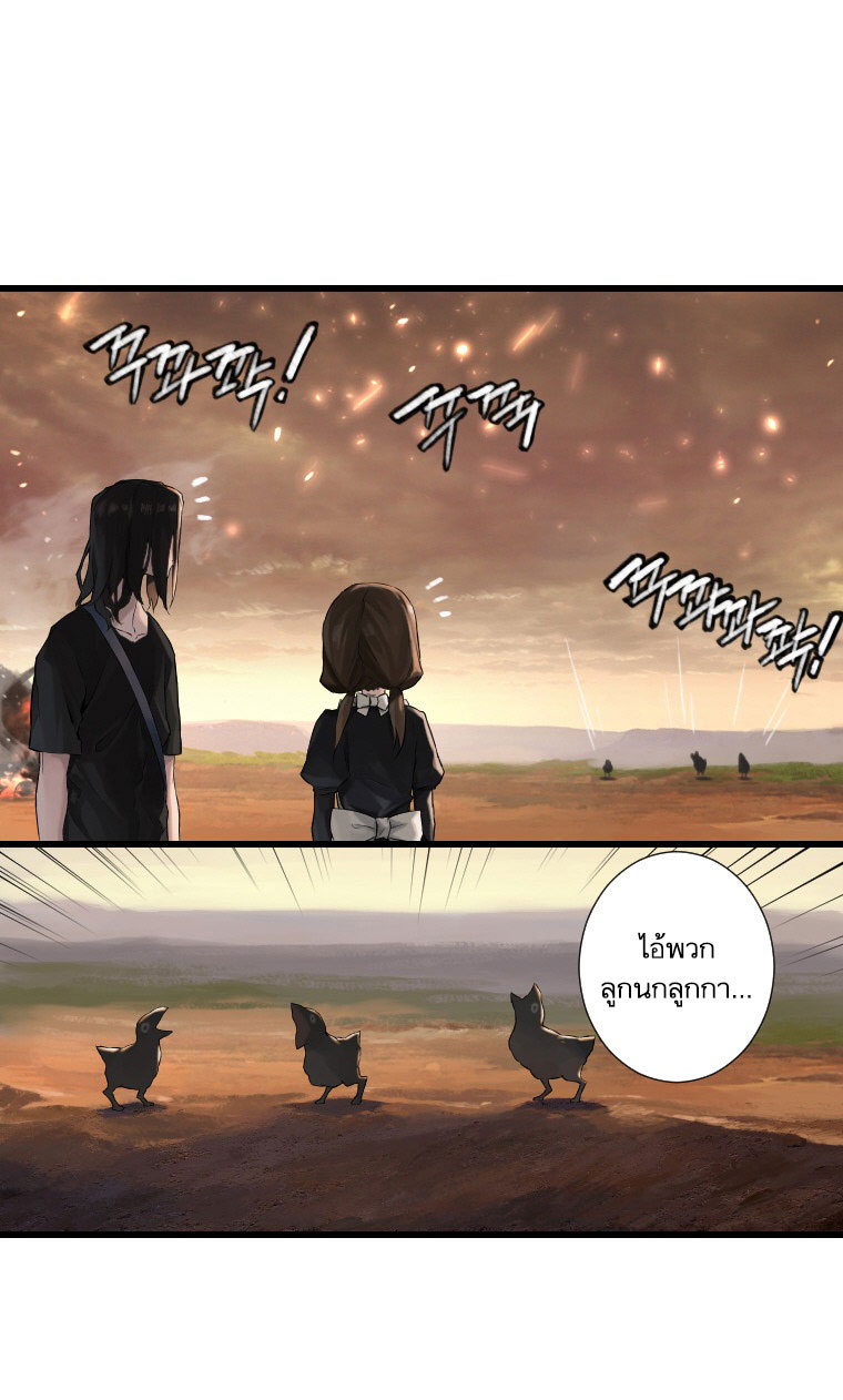 à¸­à¹ˆà¸²à¸™ Her Summon