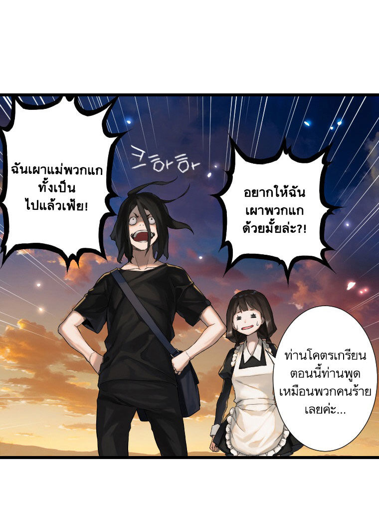 à¸­à¹ˆà¸²à¸™ Her Summon