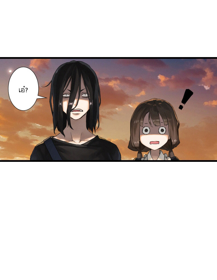 à¸­à¹ˆà¸²à¸™ Her Summon