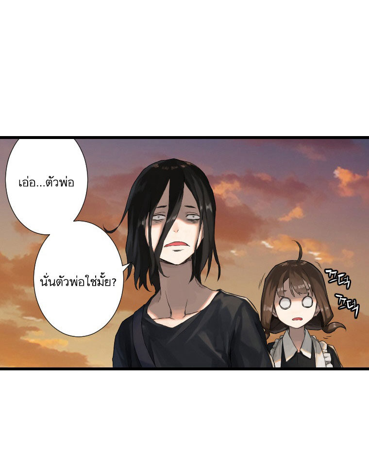 à¸­à¹ˆà¸²à¸™ Her Summon