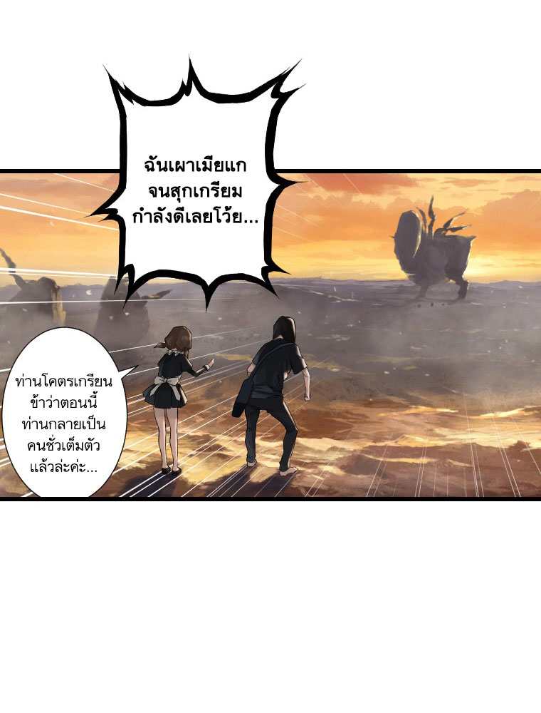 à¸­à¹ˆà¸²à¸™ Her Summon