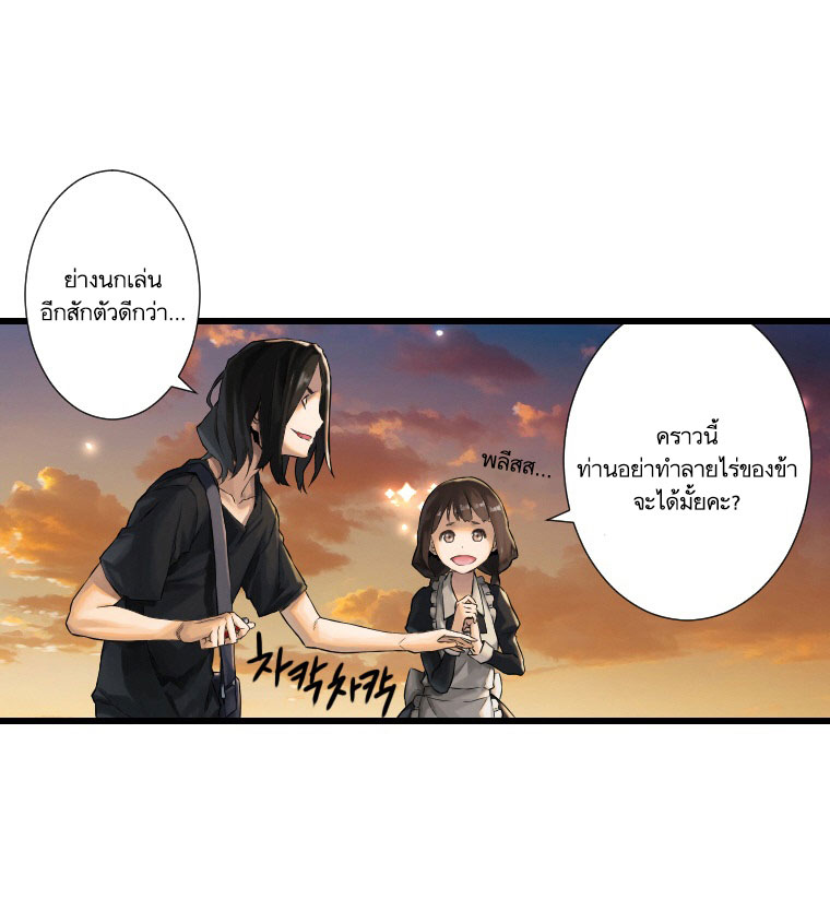 à¸­à¹ˆà¸²à¸™ Her Summon