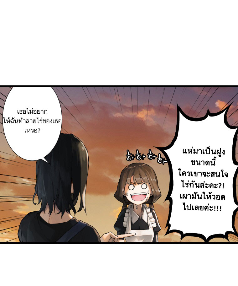 à¸­à¹ˆà¸²à¸™ Her Summon