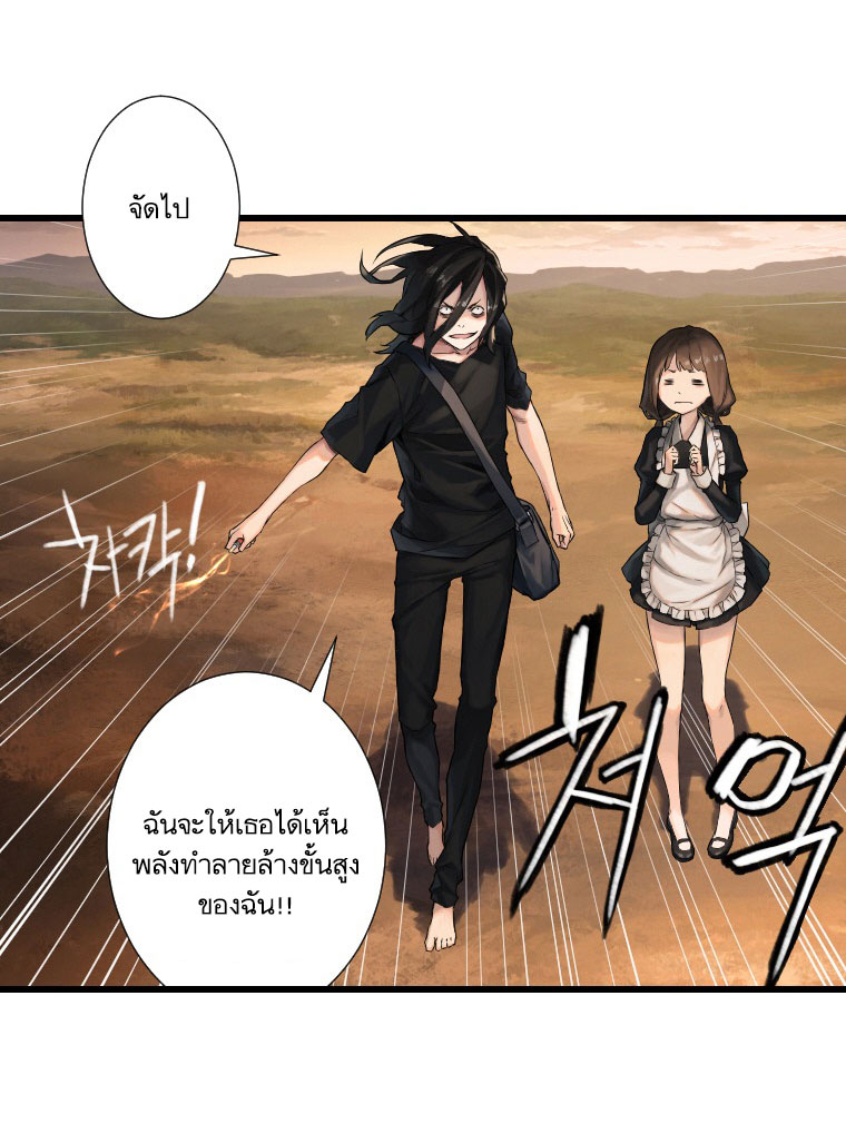à¸­à¹ˆà¸²à¸™ Her Summon