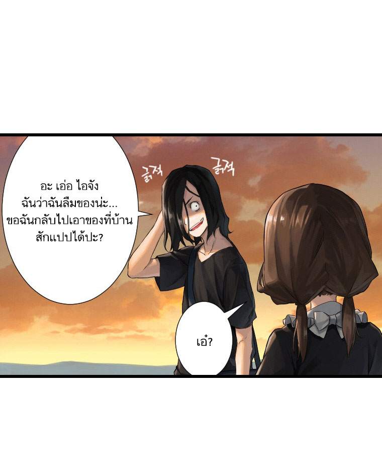 à¸­à¹ˆà¸²à¸™ Her Summon