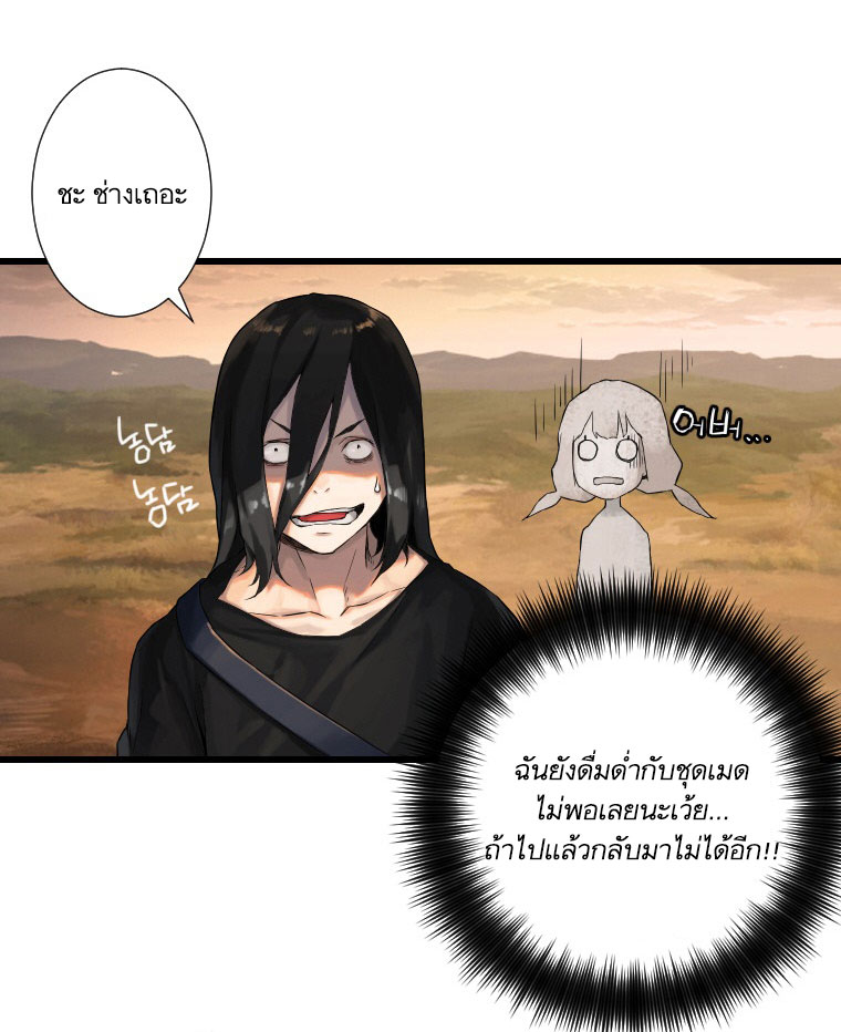à¸­à¹ˆà¸²à¸™ Her Summon