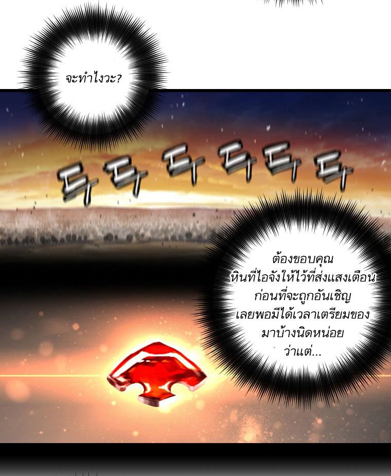 à¸­à¹ˆà¸²à¸™ Her Summon