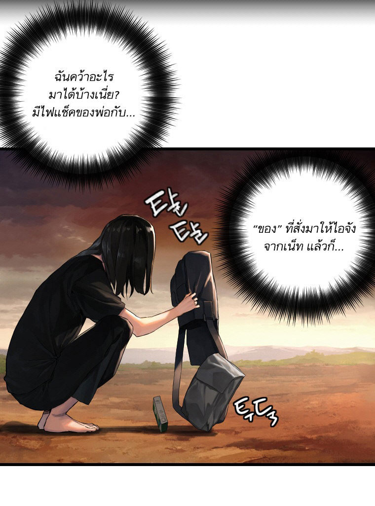 à¸­à¹ˆà¸²à¸™ Her Summon
