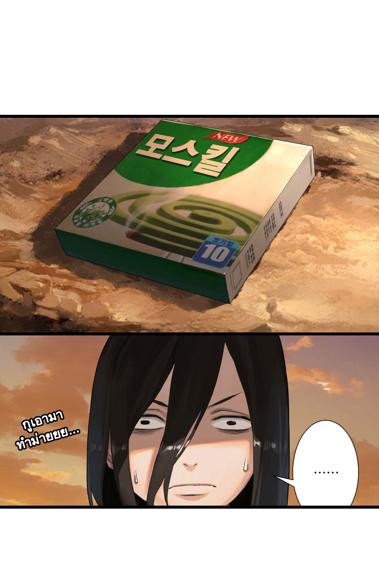 à¸­à¹ˆà¸²à¸™ Her Summon