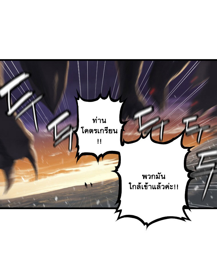 à¸­à¹ˆà¸²à¸™ Her Summon