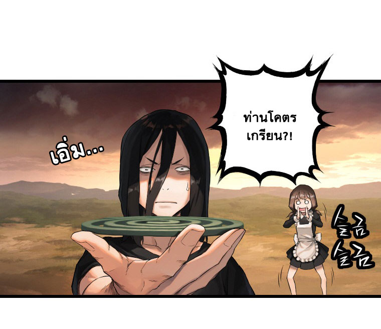 à¸­à¹ˆà¸²à¸™ Her Summon
