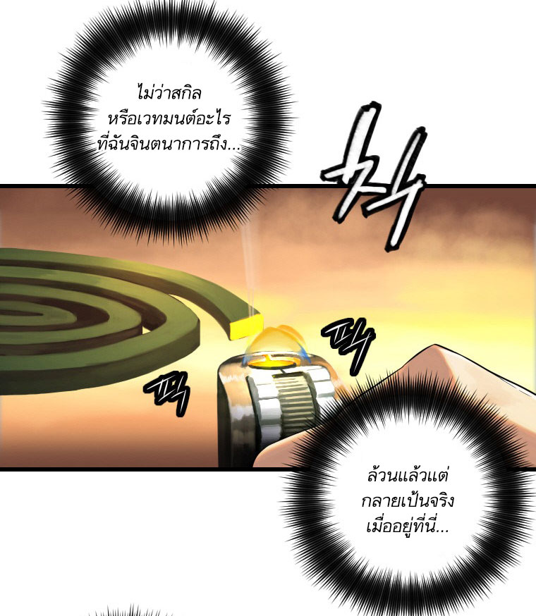 à¸­à¹ˆà¸²à¸™ Her Summon