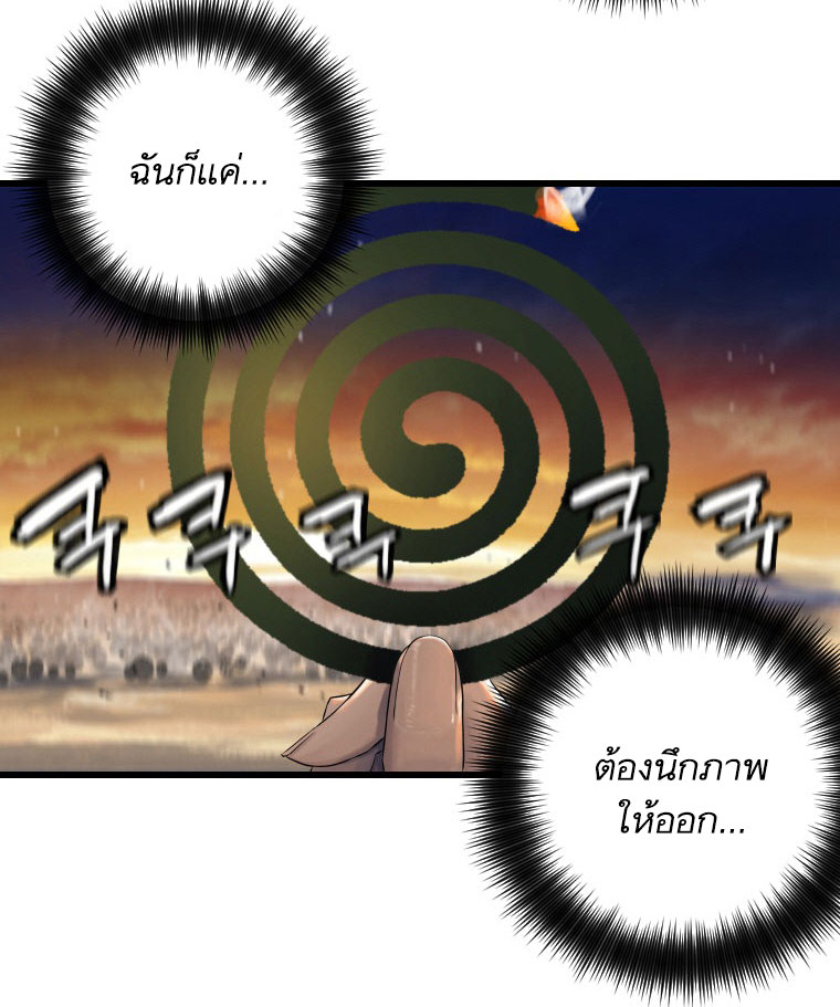 à¸­à¹ˆà¸²à¸™ Her Summon