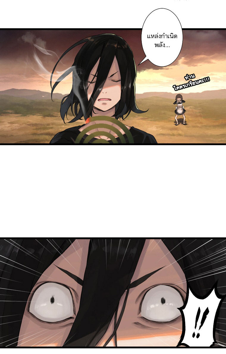 à¸­à¹ˆà¸²à¸™ Her Summon