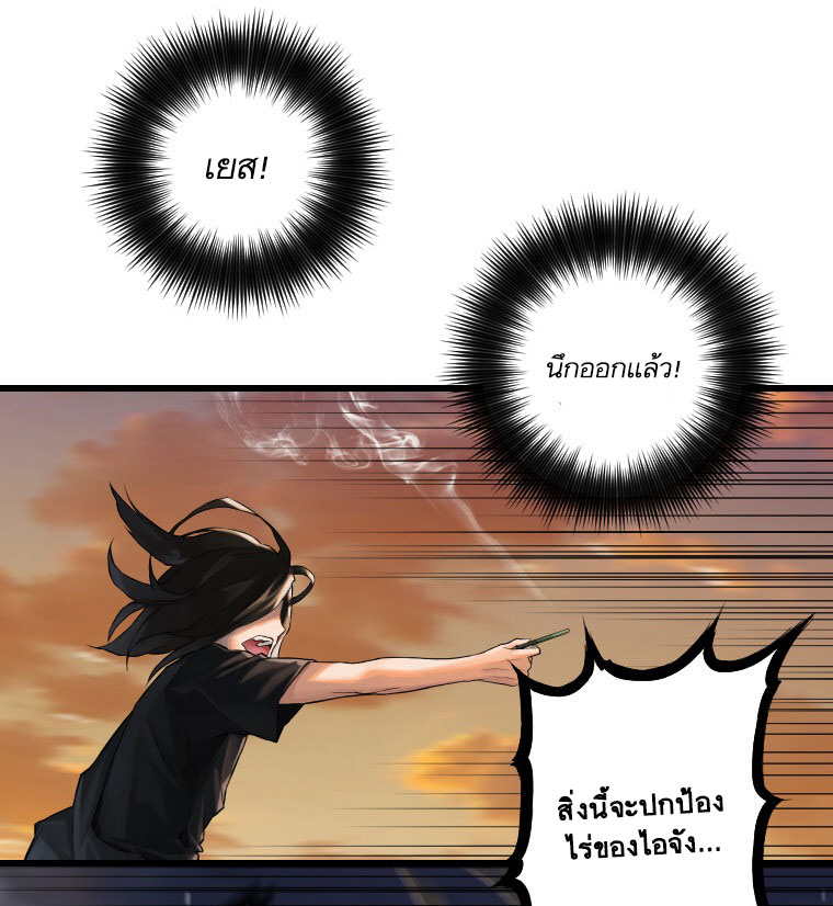 à¸­à¹ˆà¸²à¸™ Her Summon