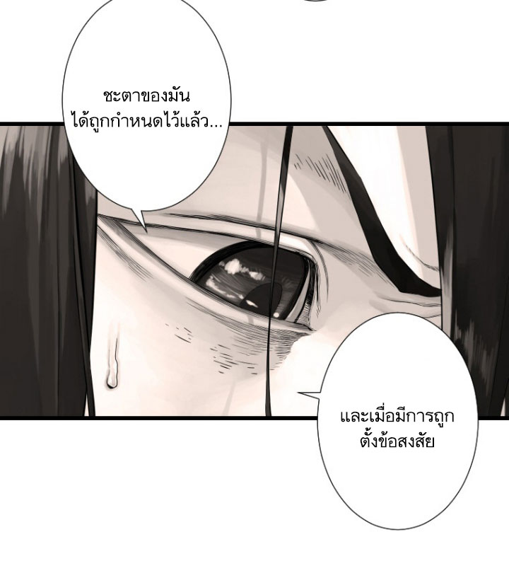 à¸­à¹ˆà¸²à¸™ Her Summon