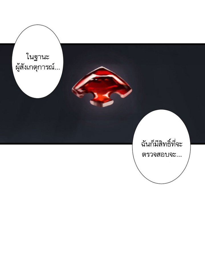 à¸­à¹ˆà¸²à¸™ Her Summon