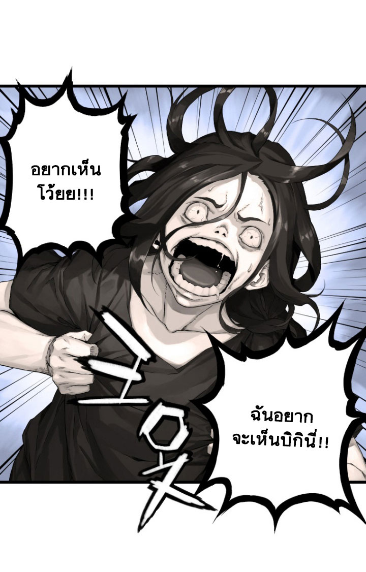 à¸­à¹ˆà¸²à¸™ Her Summon