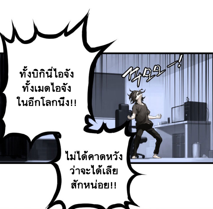 à¸­à¹ˆà¸²à¸™ Her Summon
