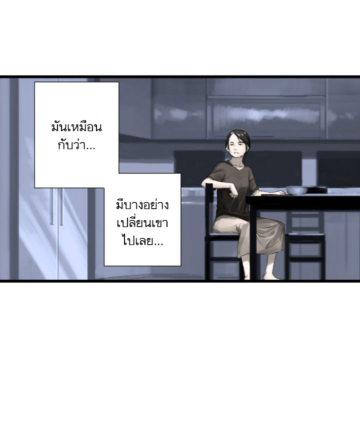 à¸­à¹ˆà¸²à¸™ Her Summon