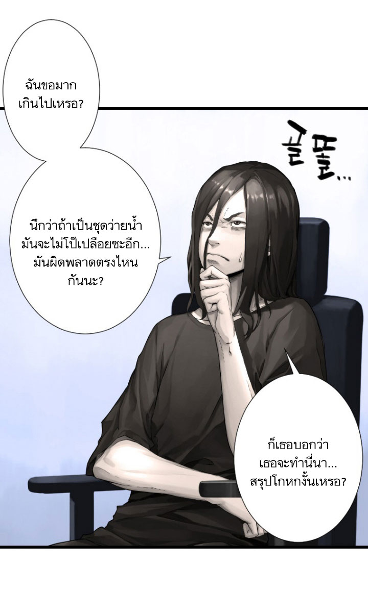 à¸­à¹ˆà¸²à¸™ Her Summon