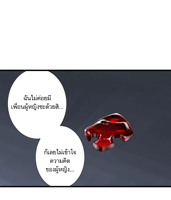 à¸­à¹ˆà¸²à¸™ Her Summon