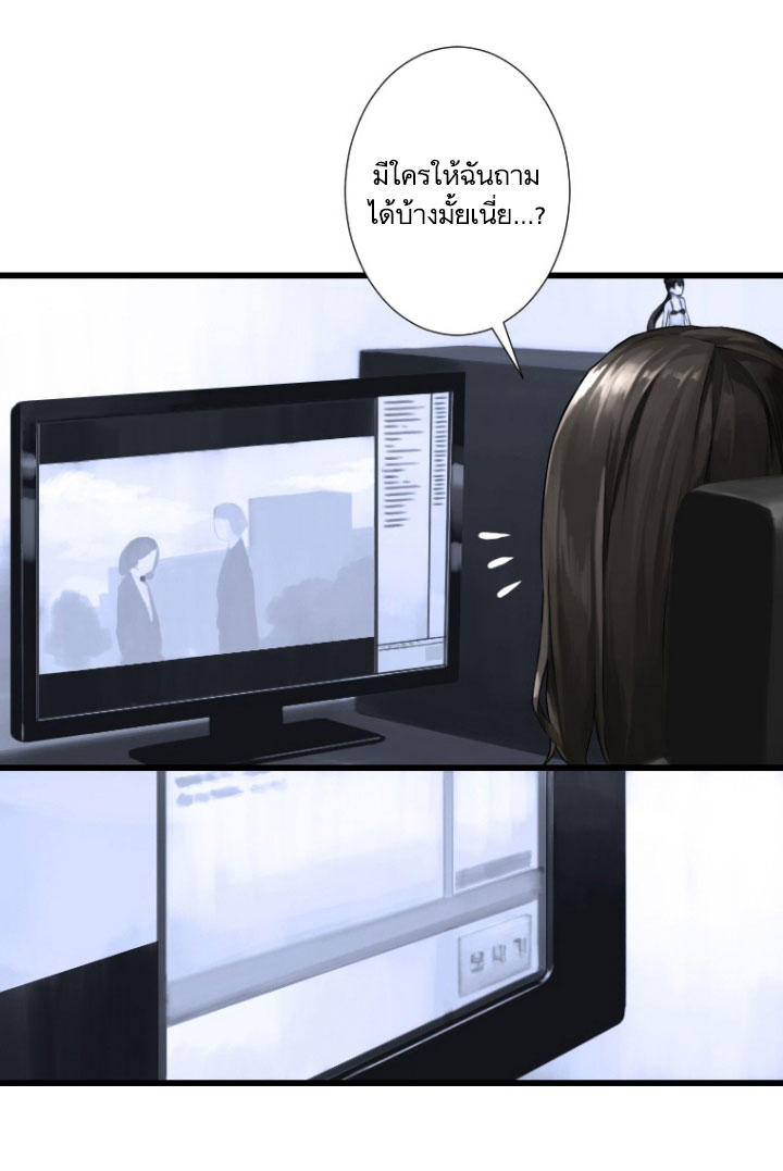 à¸­à¹ˆà¸²à¸™ Her Summon