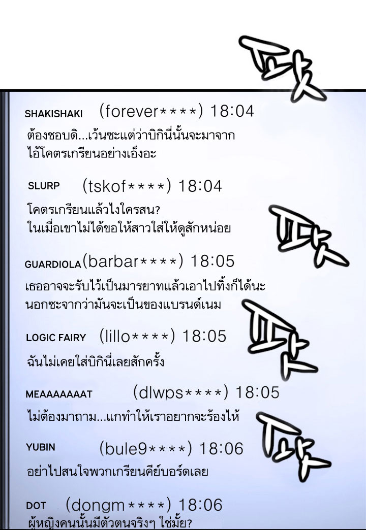 à¸­à¹ˆà¸²à¸™ Her Summon
