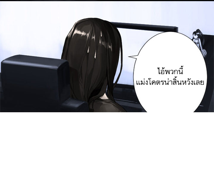 à¸­à¹ˆà¸²à¸™ Her Summon